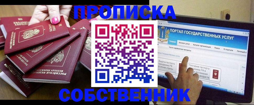 где прописаться в Микуни