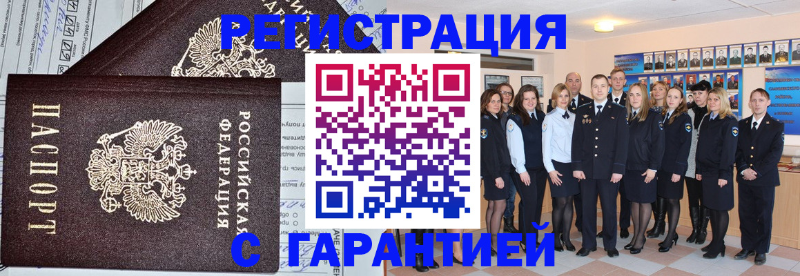 прописка регистрация в Микуни