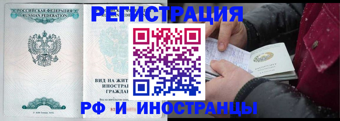 временная регистрация 2025 в Микуни